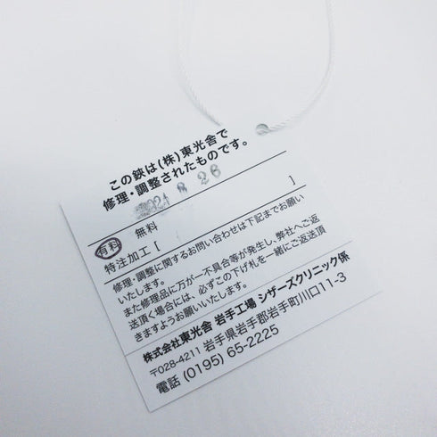 【ジョーウェルJOEWELL×N.B.A.A.】NJ-SC4 シザー オフセット 理容 美容ハサミ 美容師 理容師 右利き 6.5インチ 中古 sc1026
