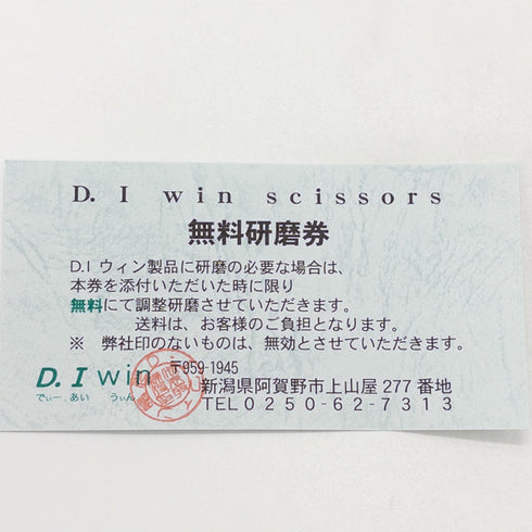 【D.IWIN D.Iウィン】Yugaユウガ i-70 トリミングシザー オフセット 右利き トリマー ペット 7インチ 中古 sc3184