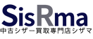 中古シザー通販専門店SisRmaシザマ